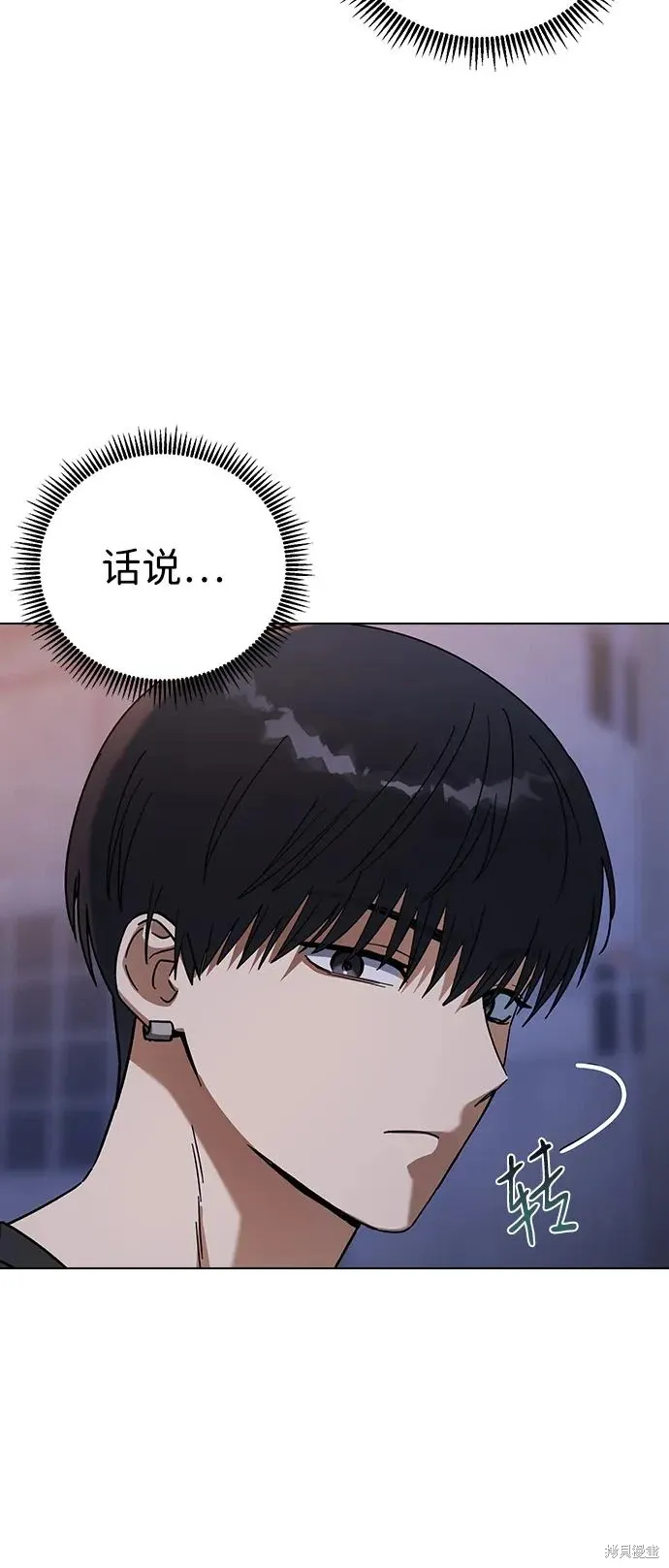 第95话 第5页