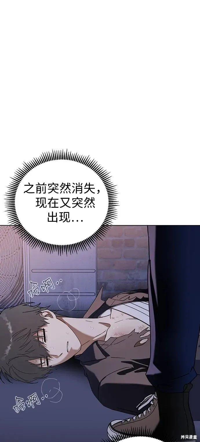第95话 第7页