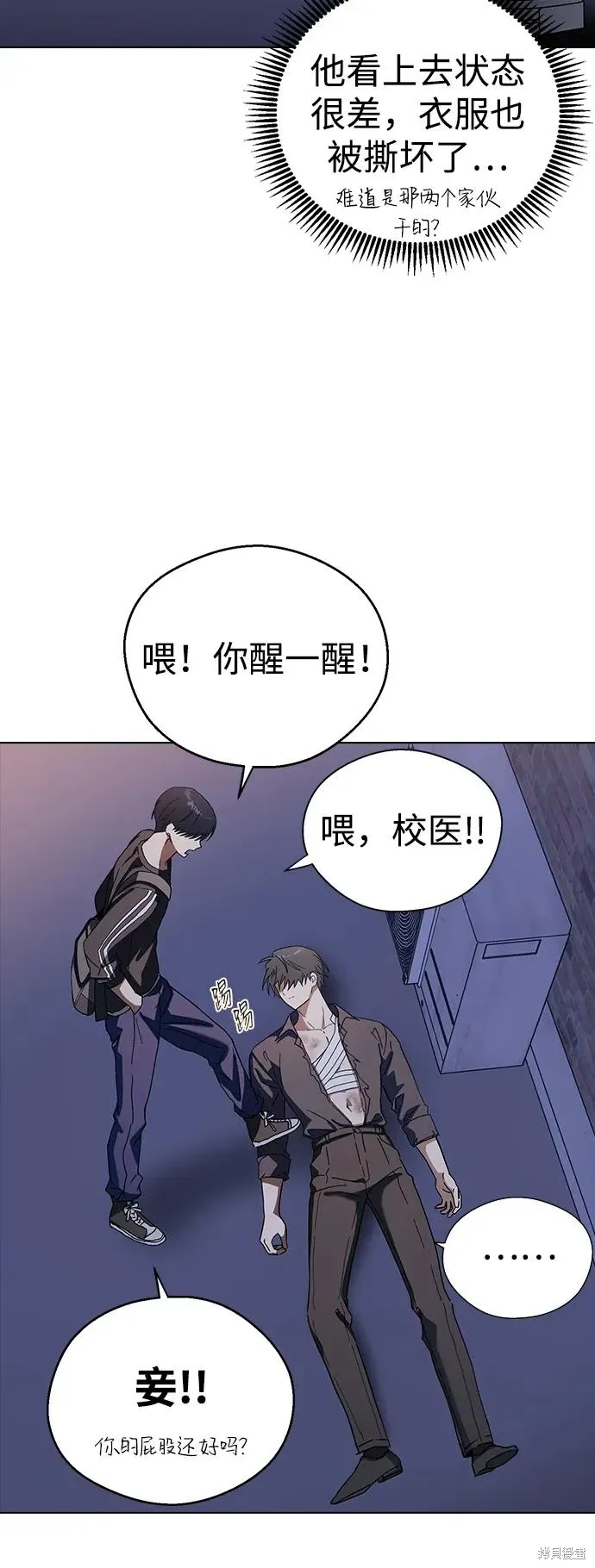 第95话 第8页