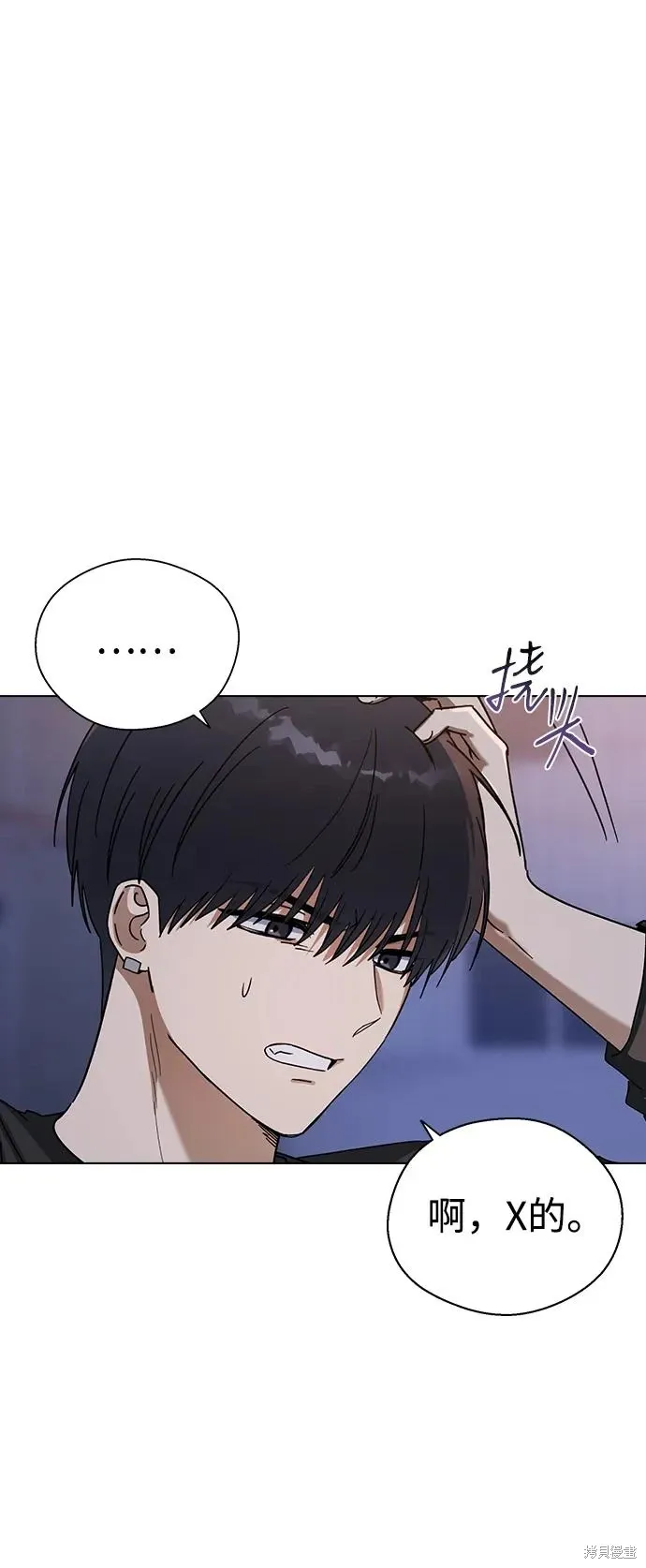 第95话 第9页
