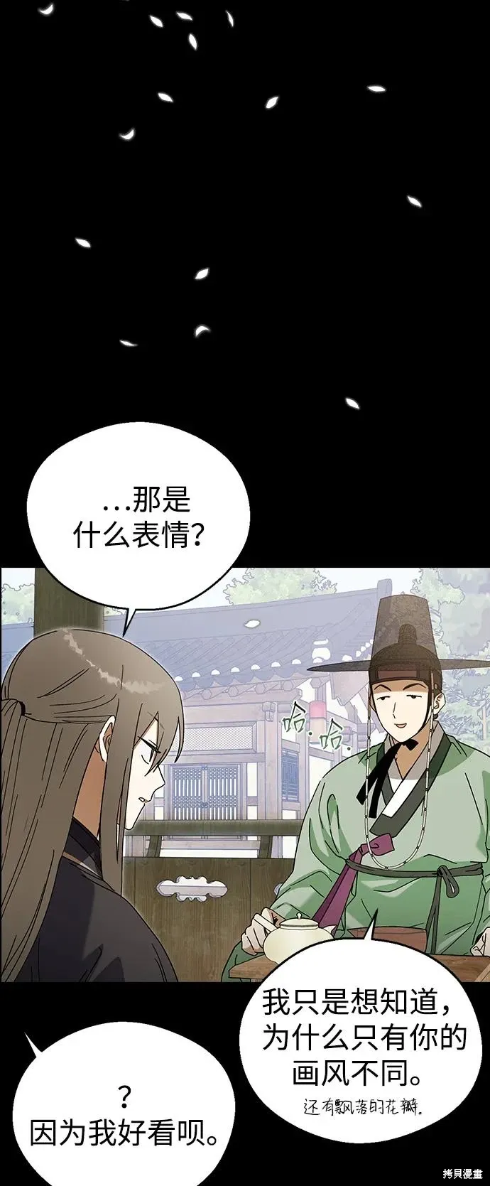 第95话 第17页