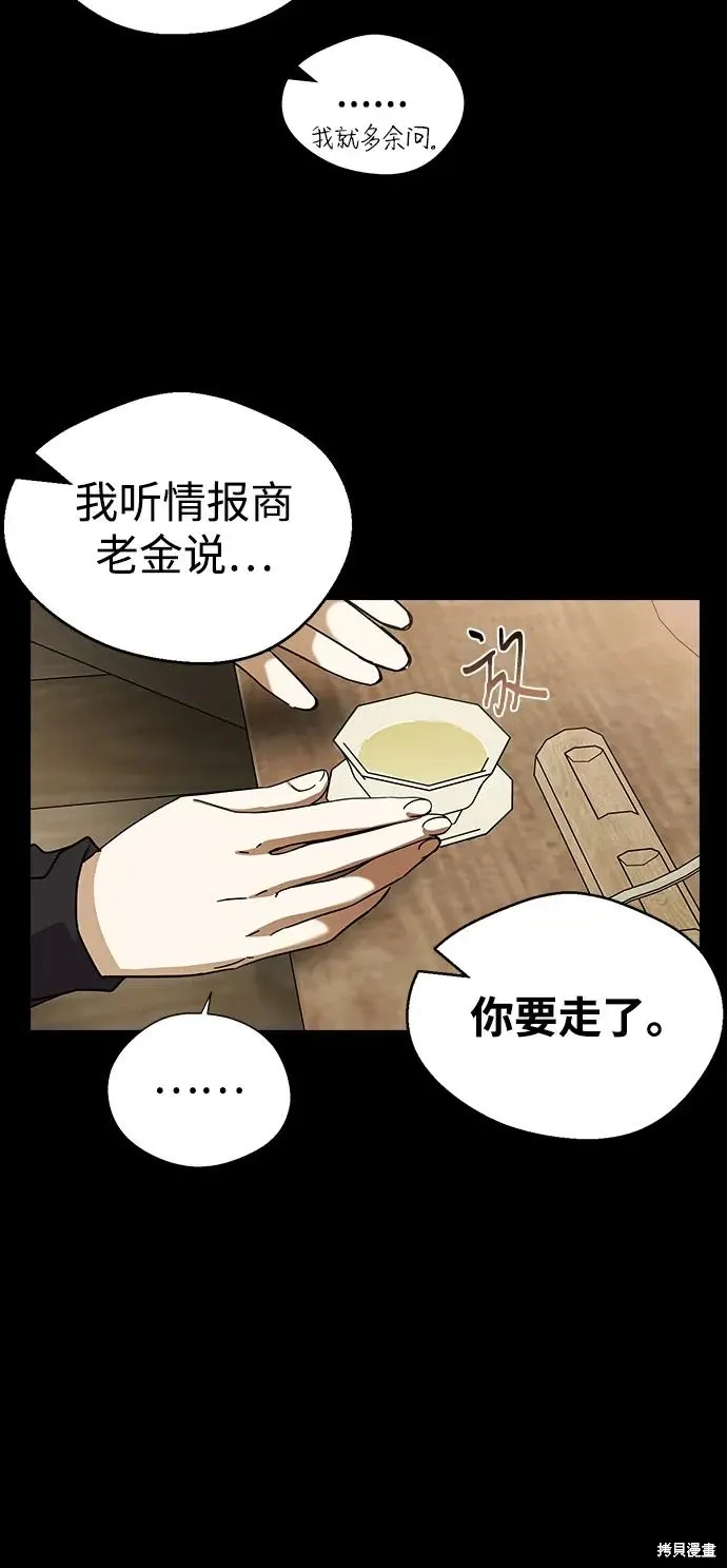 第95话 第18页