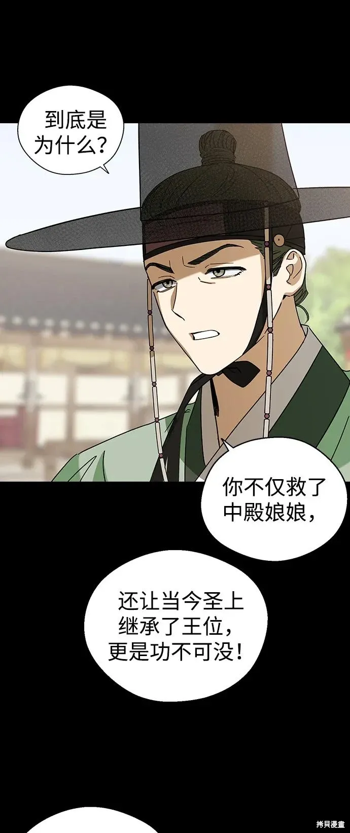 第95话 第19页