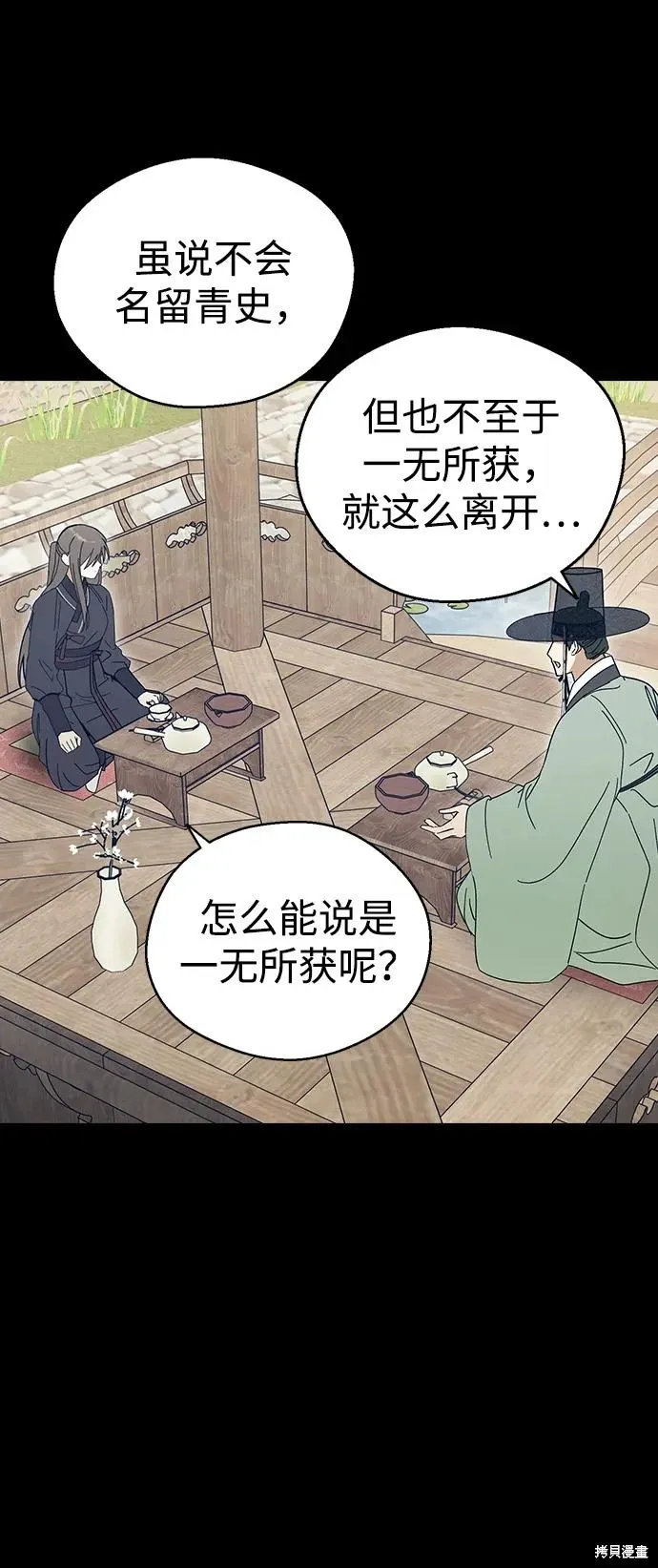 第95话 第23页