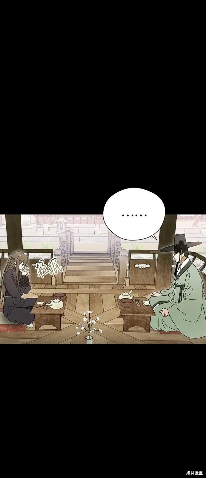 第95话 第27页