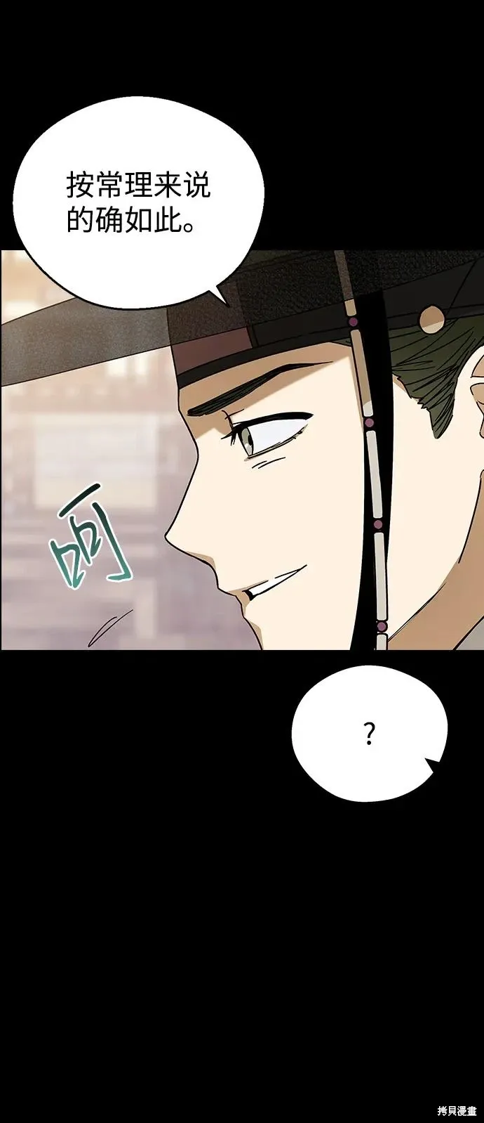 第95话 第28页