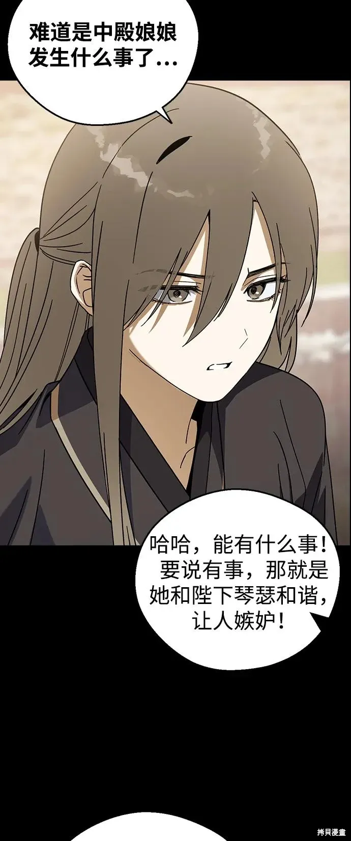 第95话 第30页