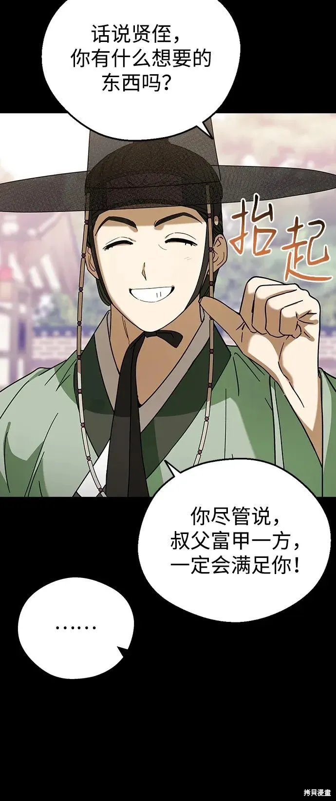 第95话 第31页