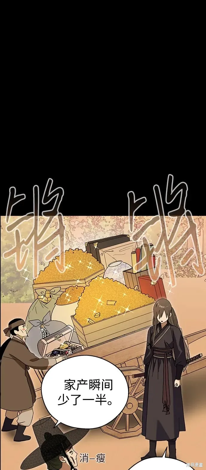第95话 第33页