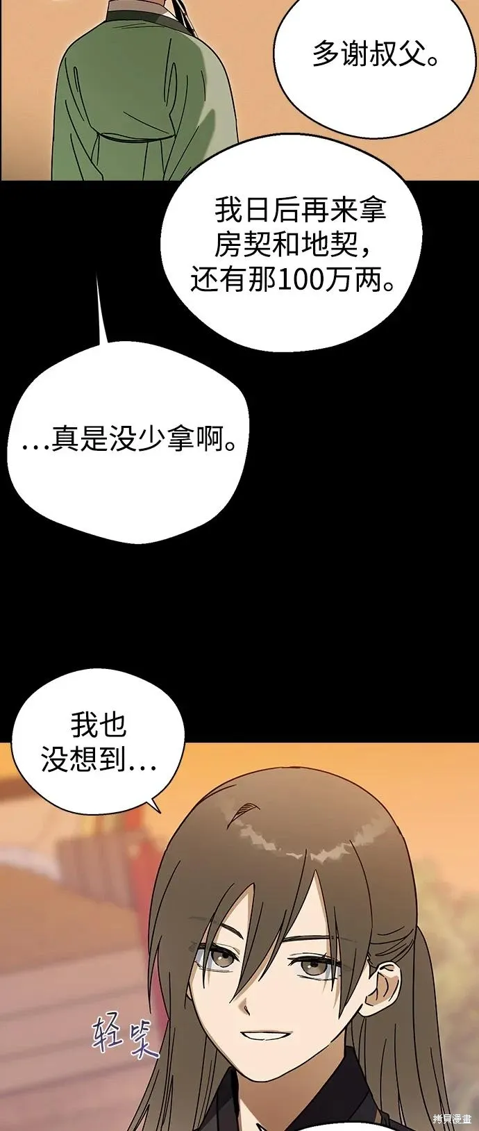 第95话 第34页
