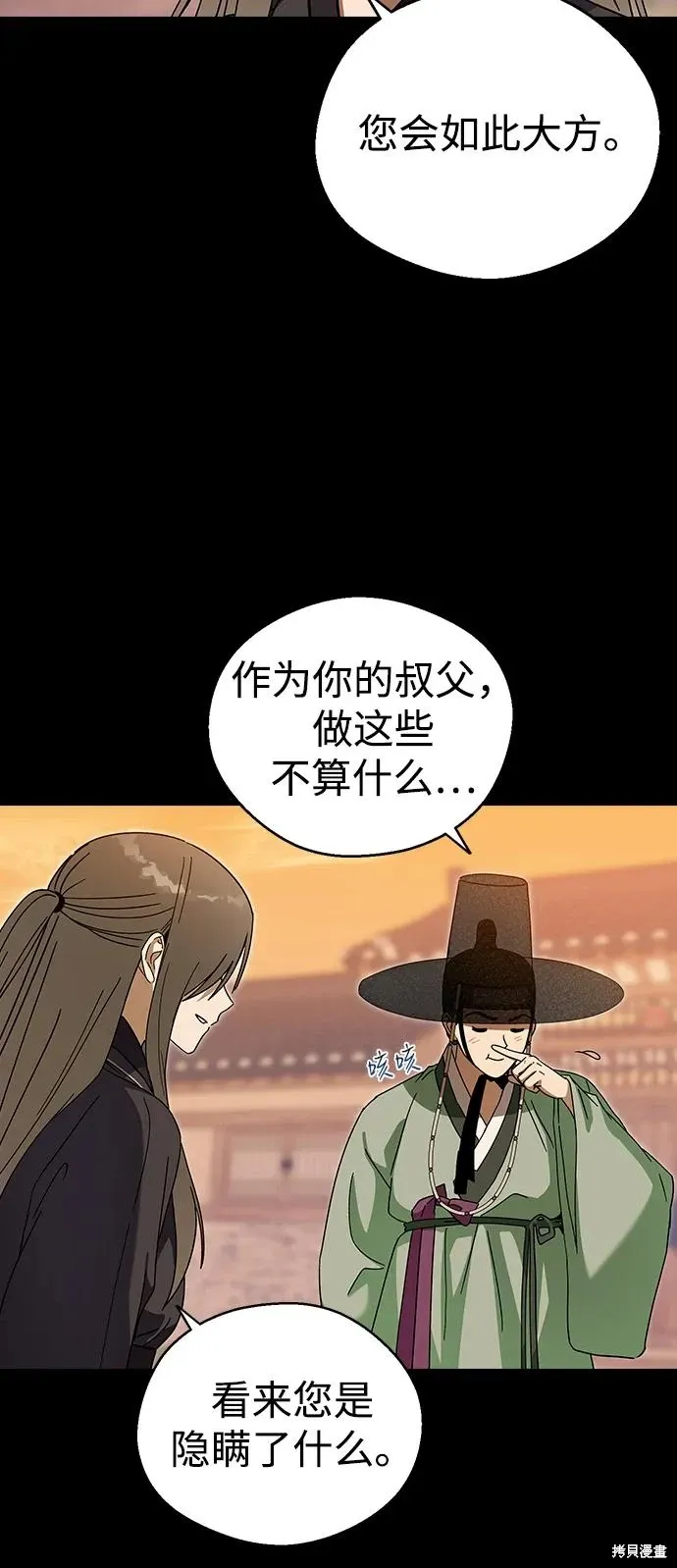 第95话 第35页
