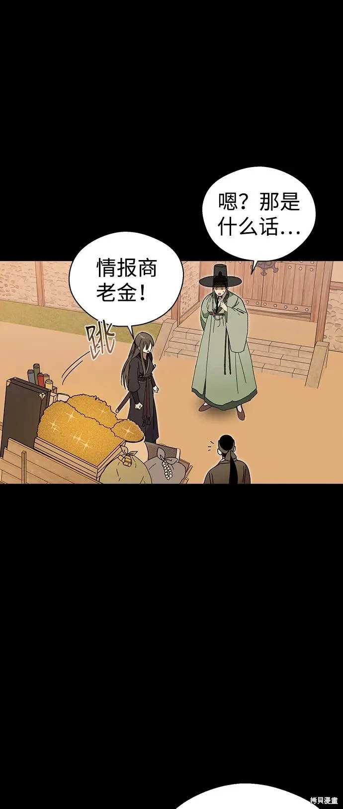 第95话 第36页