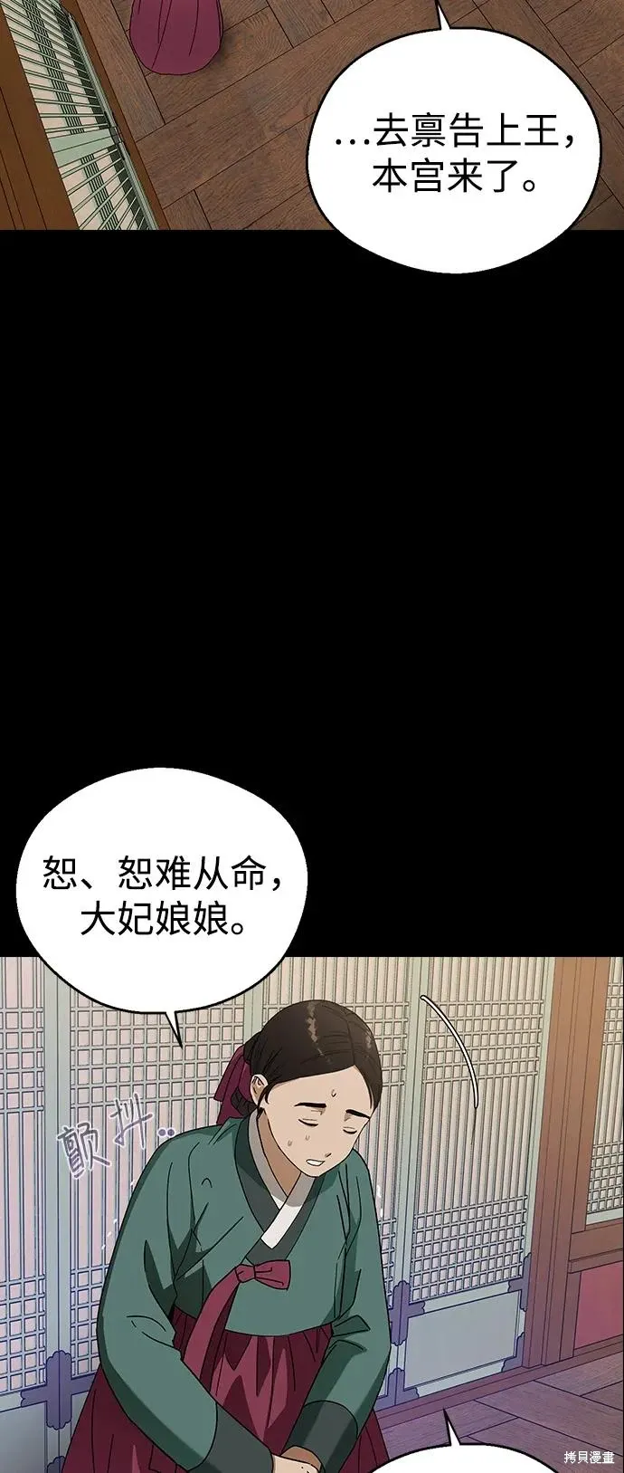 第95话 第44页