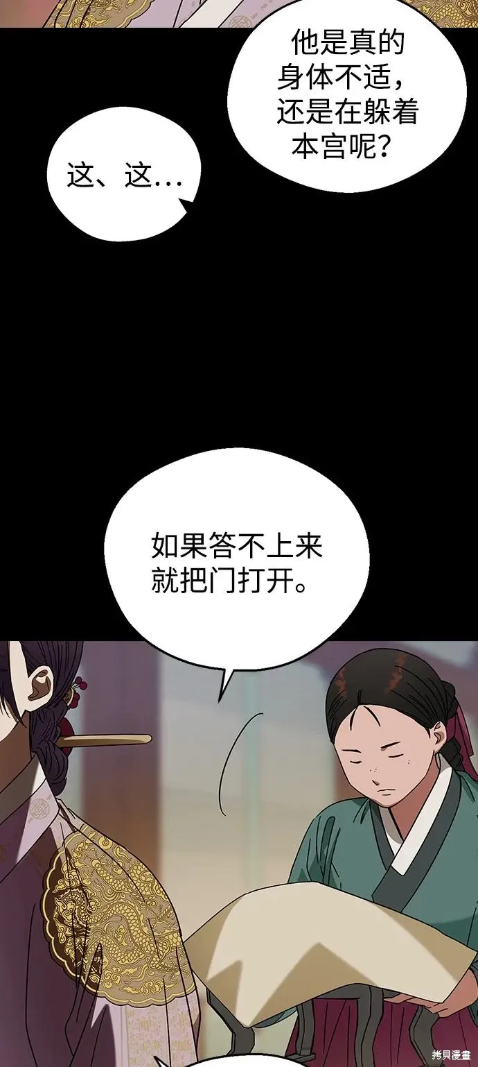 第95话 第46页