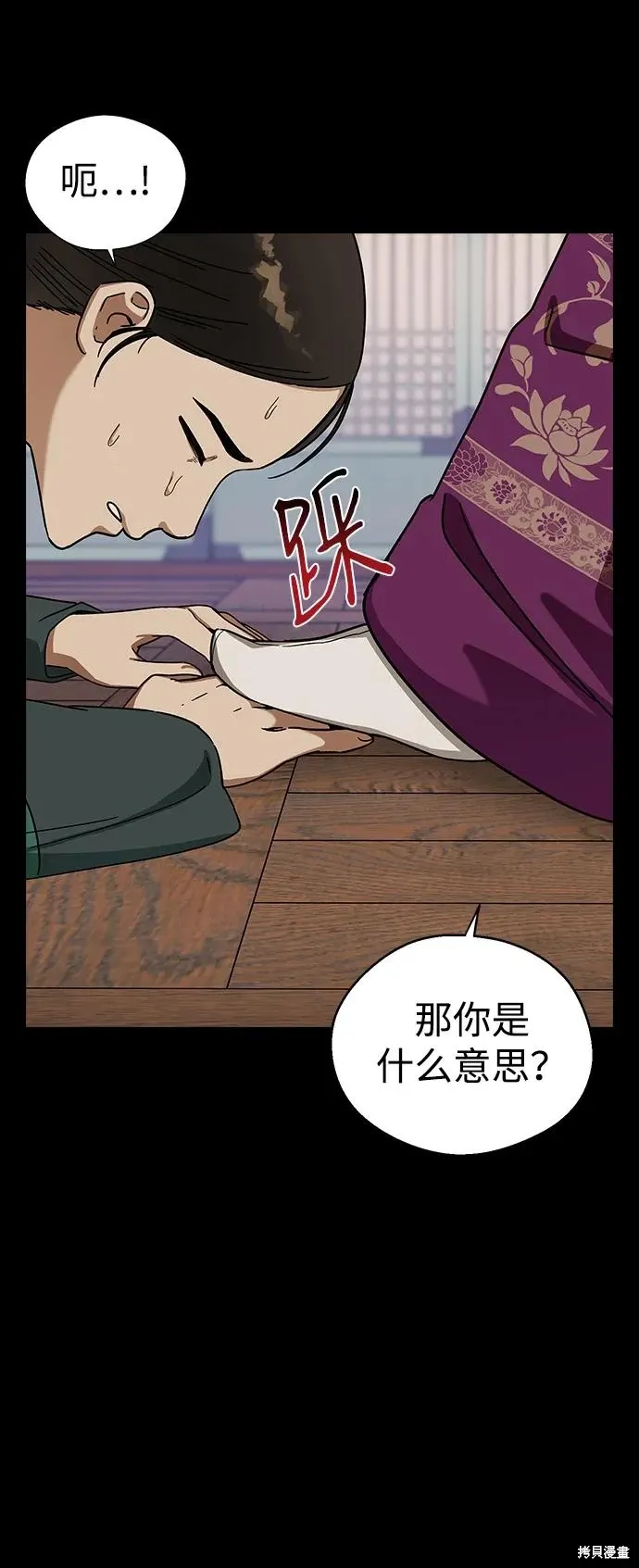 第95话 第49页