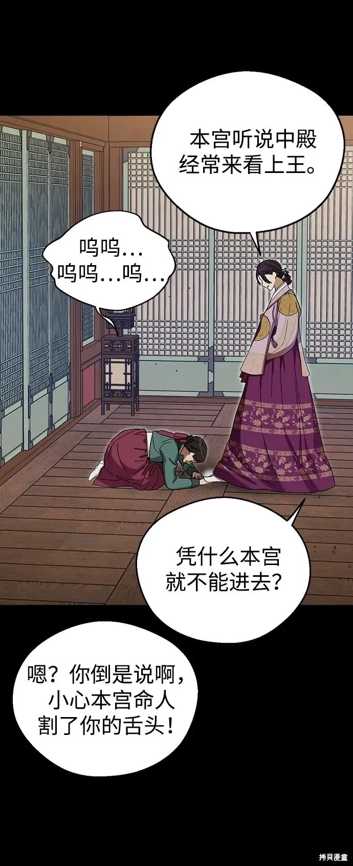 第95话 第50页