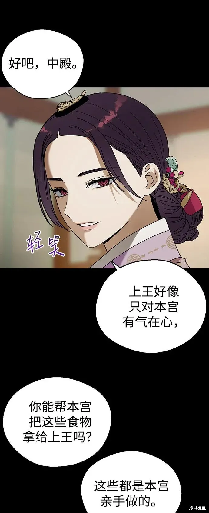 第95话 第54页