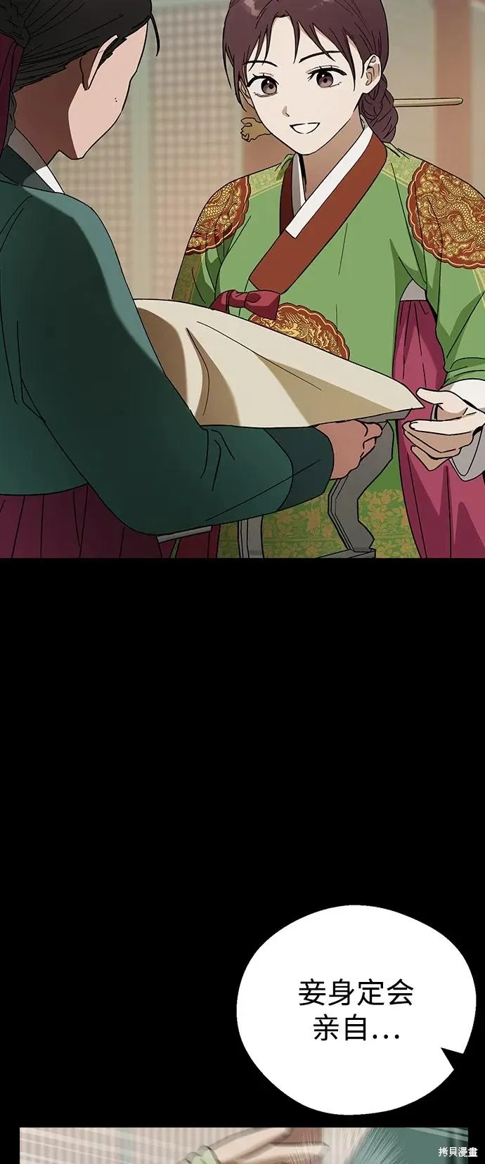 第95话 第56页