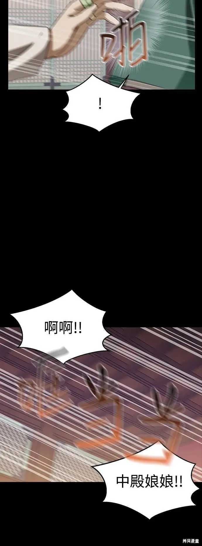 第95话 第57页