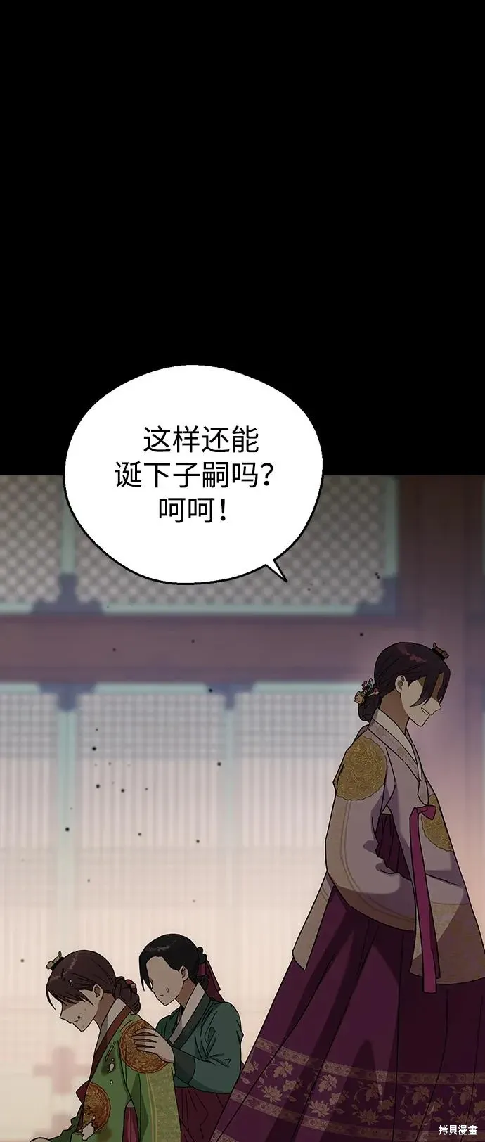 第95话 第60页