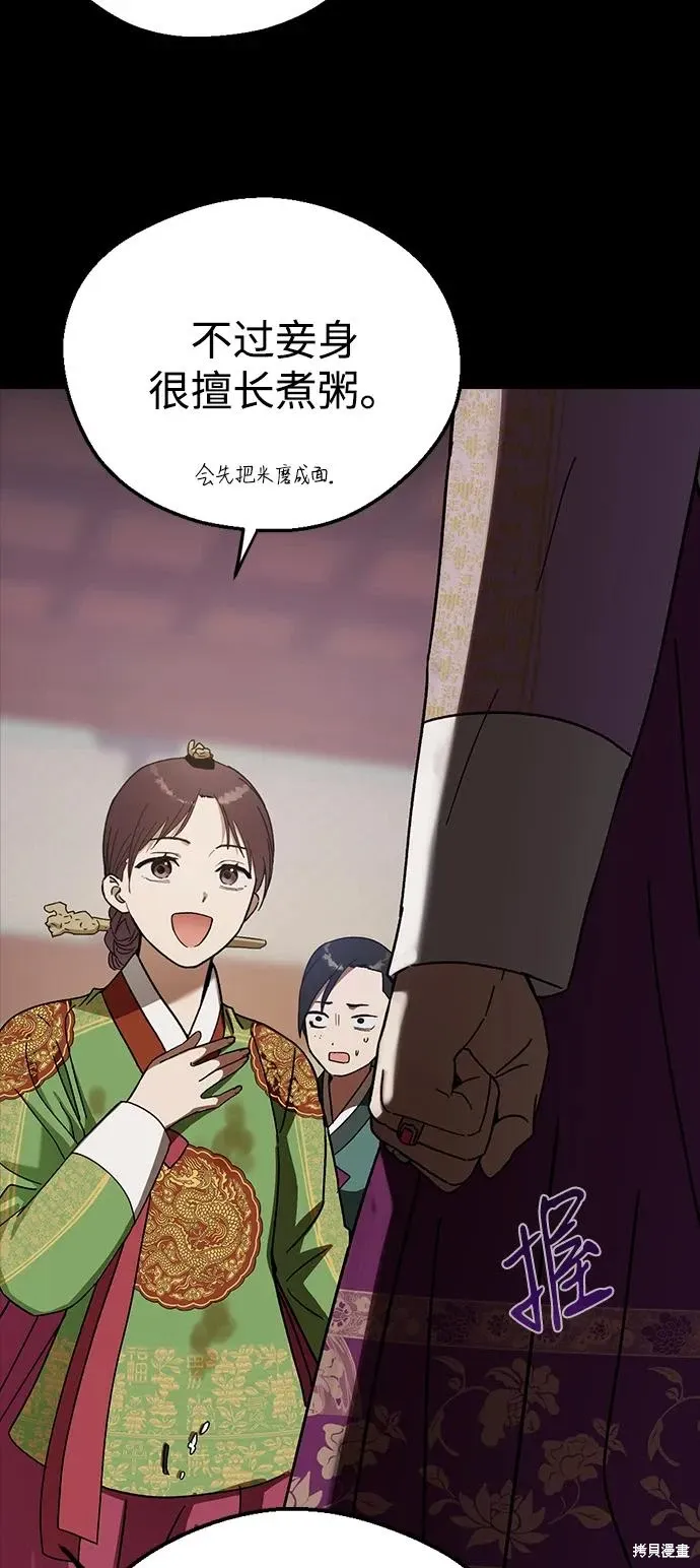 第95话 第63页