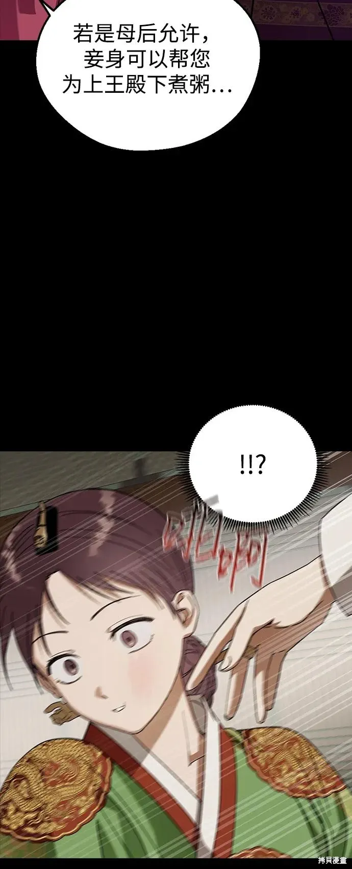 第95话 第64页