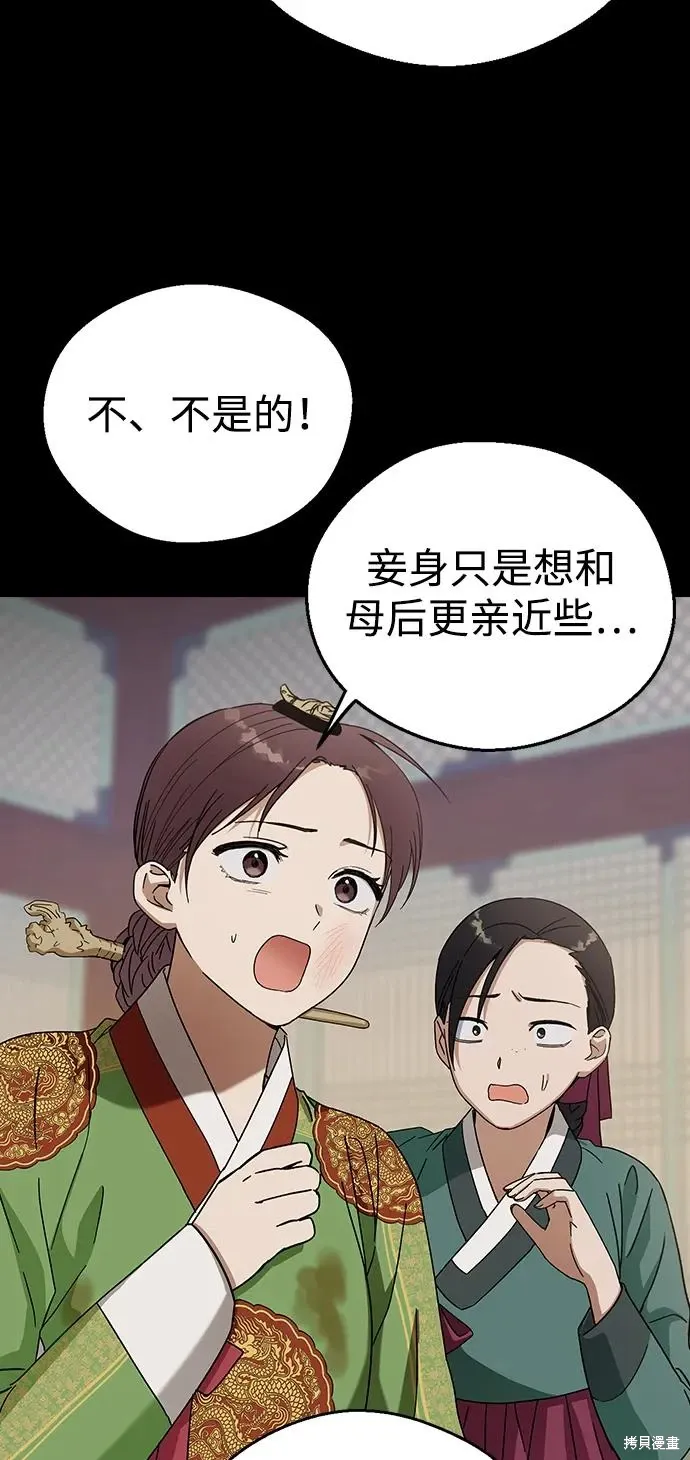 第95话 第66页