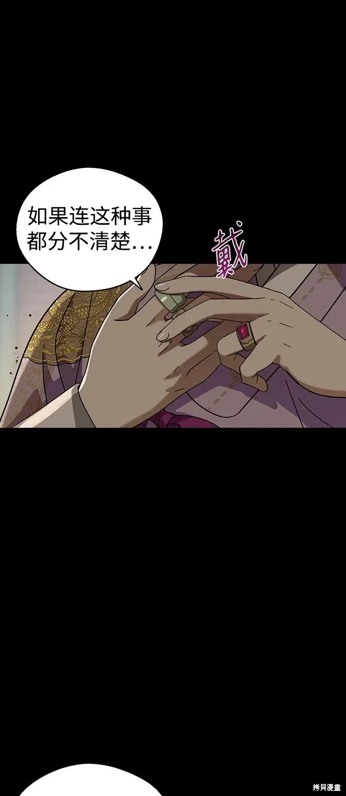 第95话 第68页