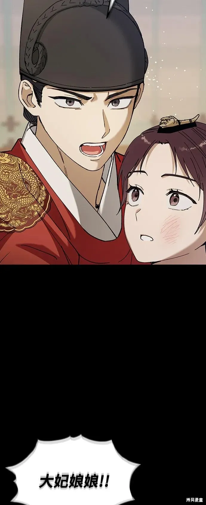 第95话 第74页