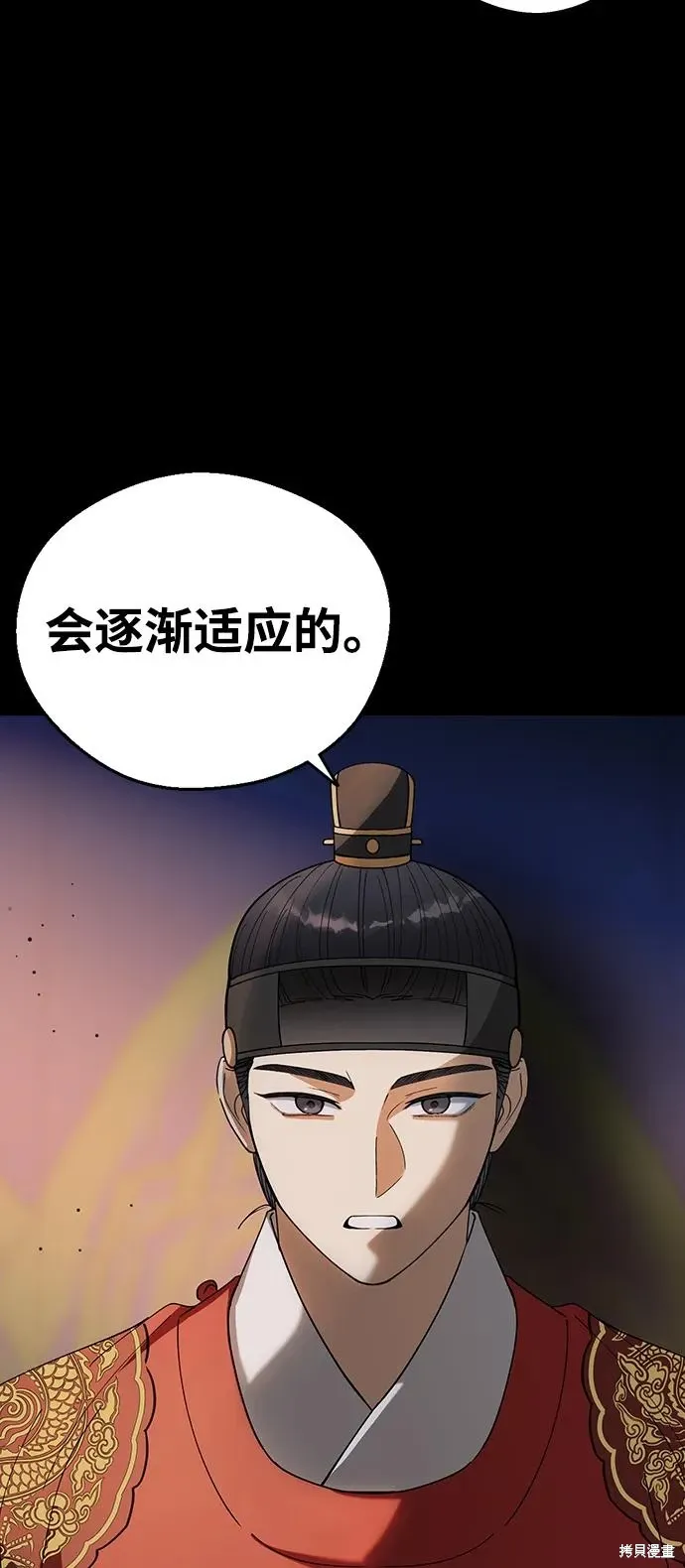 第96话 第25页
