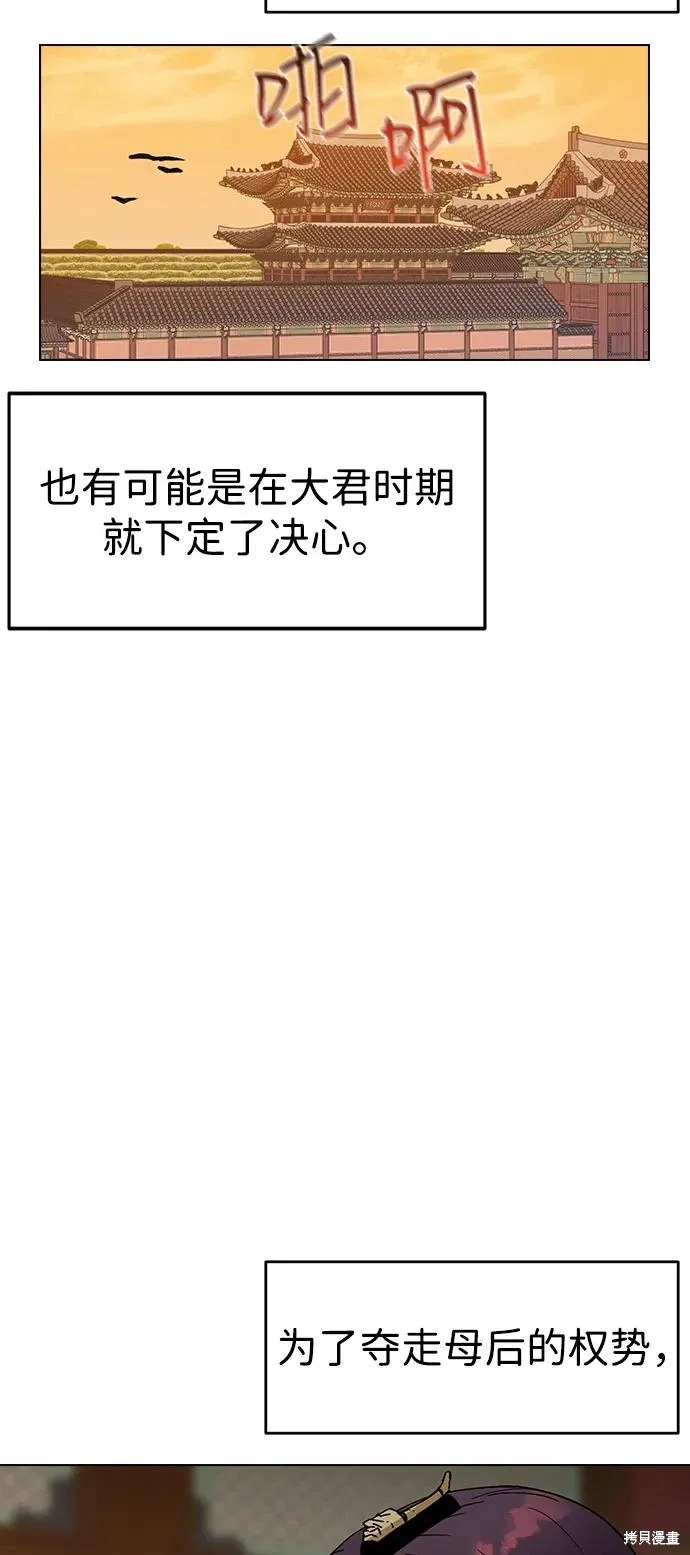 第96话 第29页