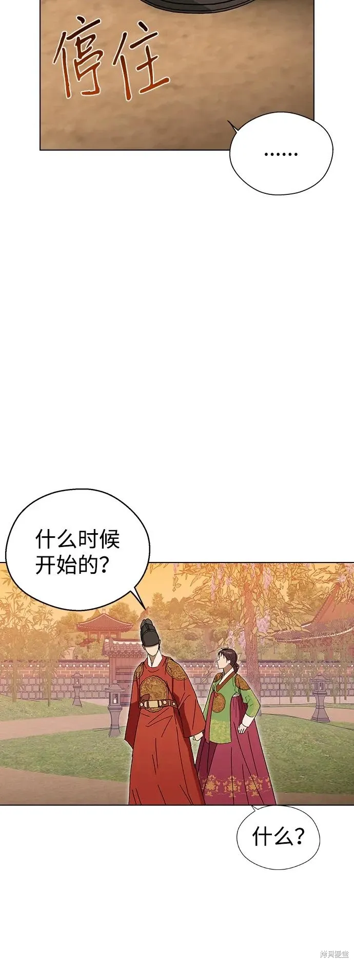 第96话 第70页