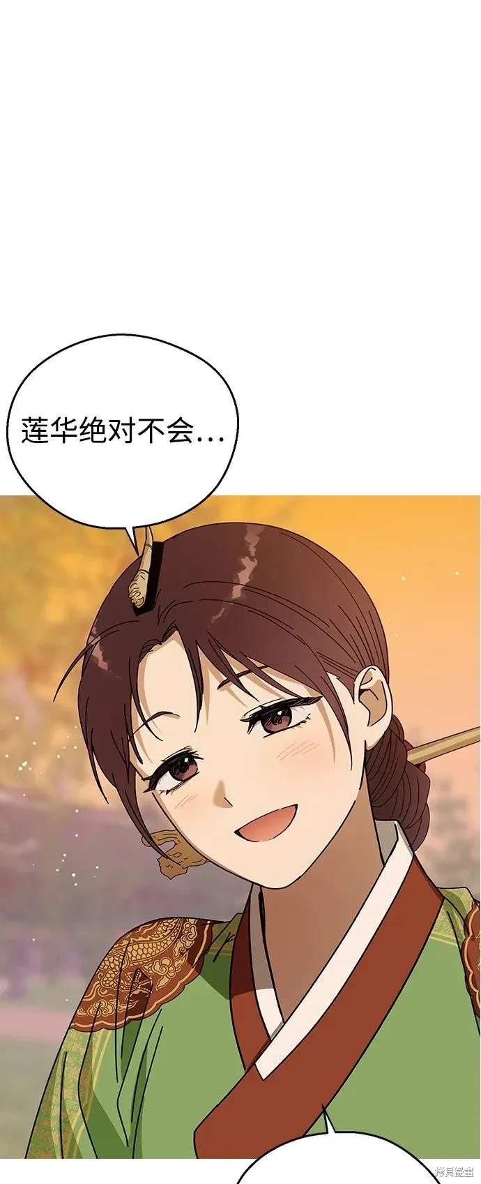 第96话 第79页