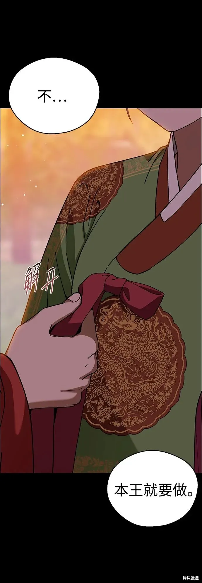 第97话 第5页