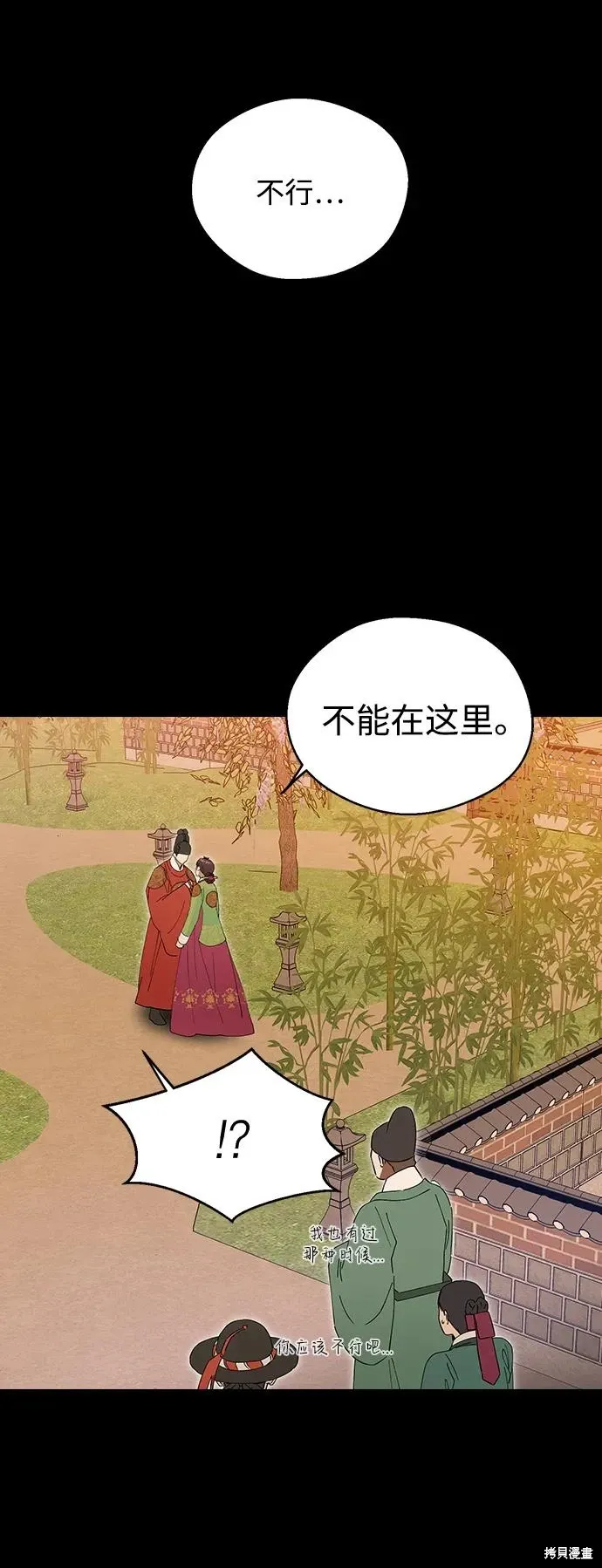 第97话 第9页