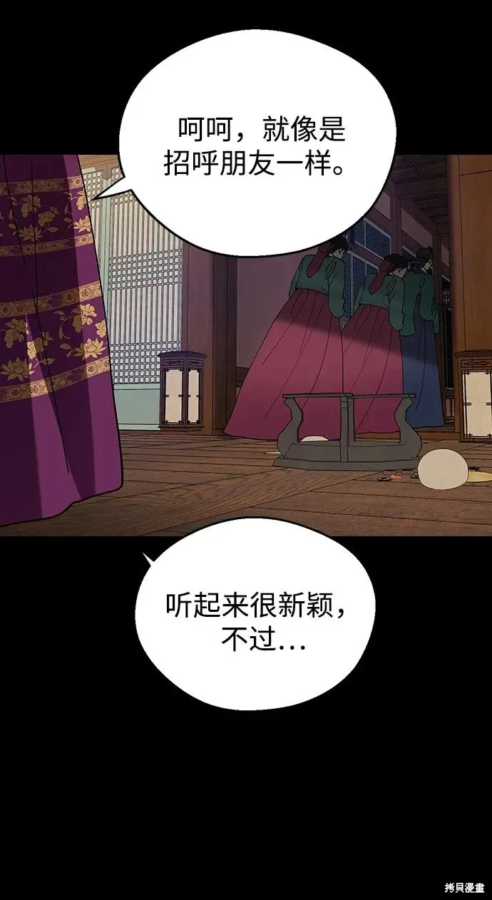 第97话 第26页
