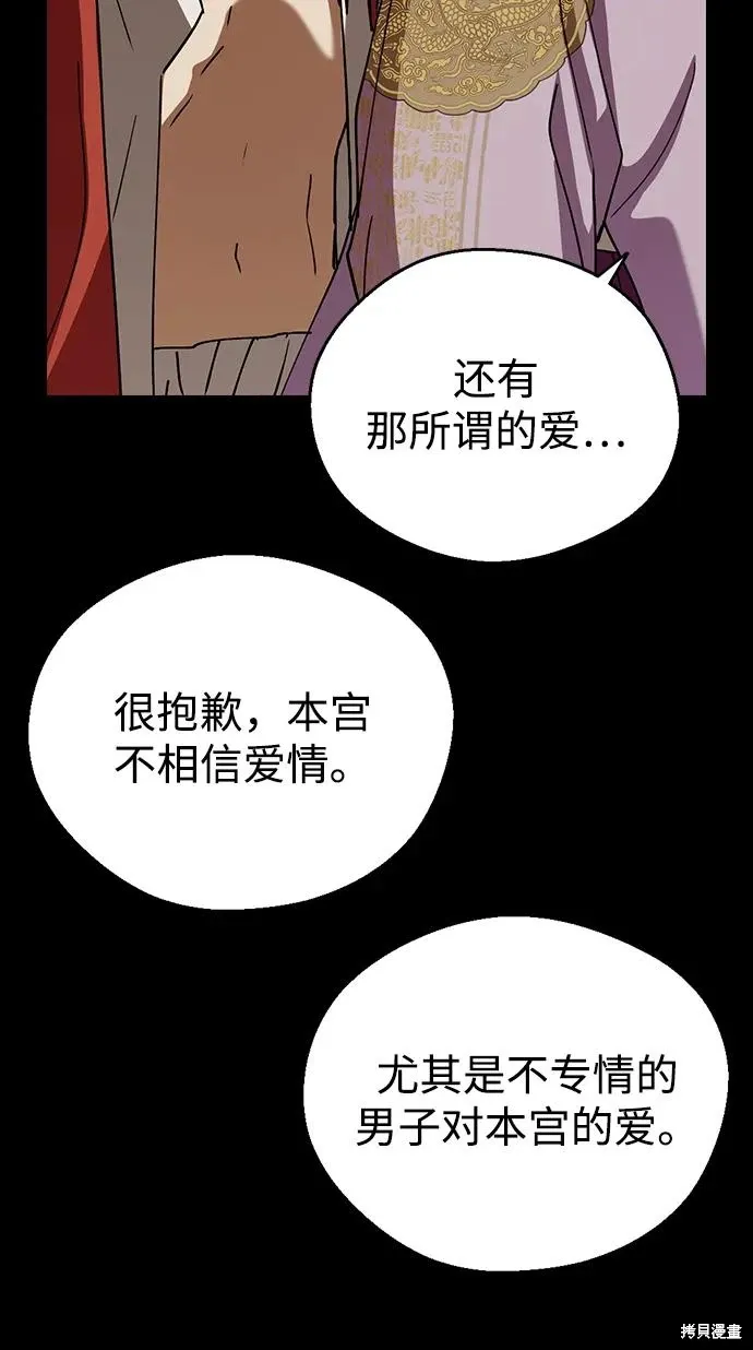 第97话 第38页
