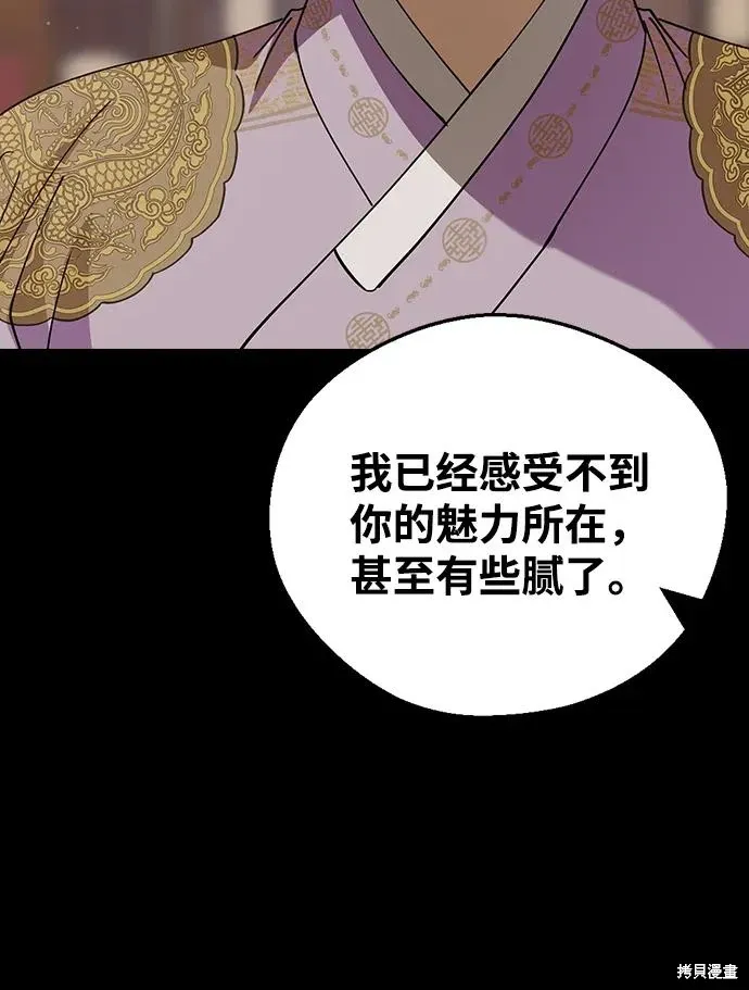 第97话 第50页