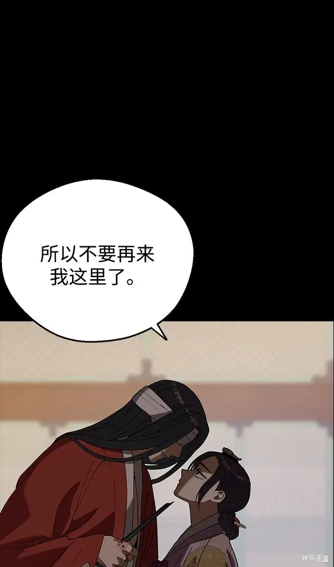 第97话 第51页