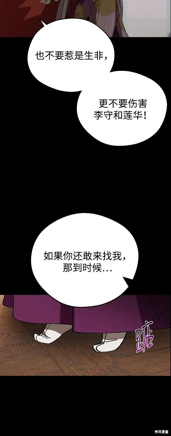 第97话 第52页