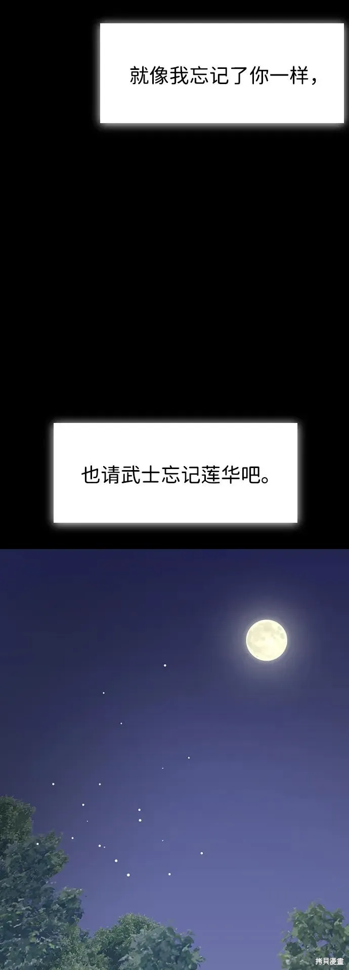 第97话 第79页
