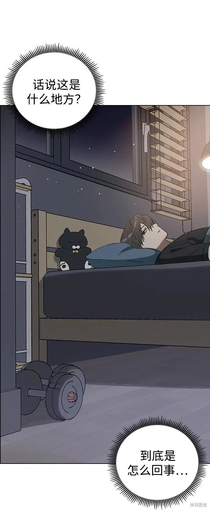 第97话 第87页