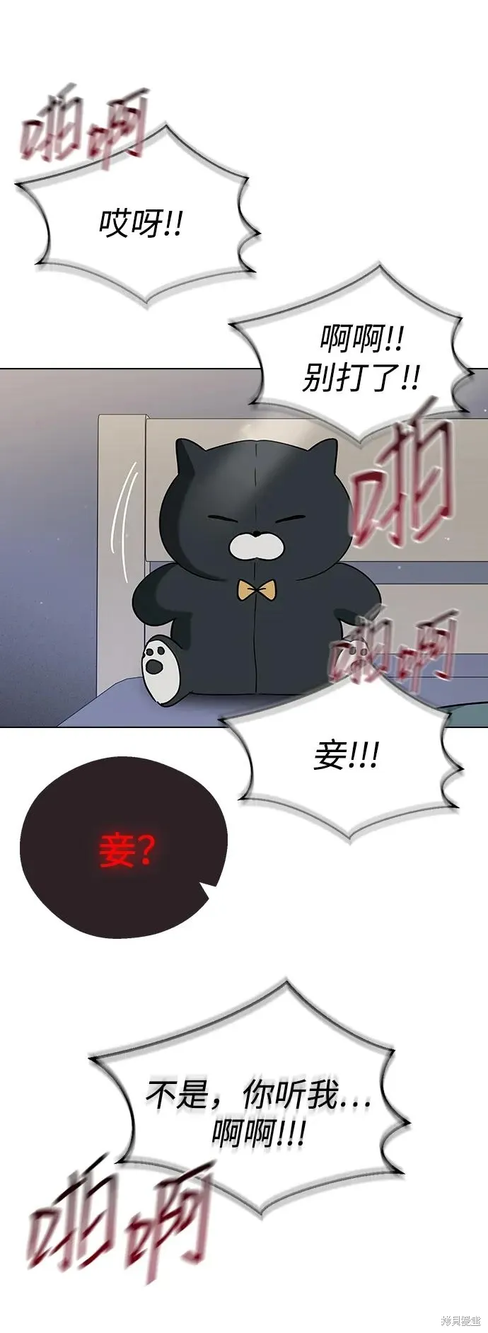 第98话 第11页
