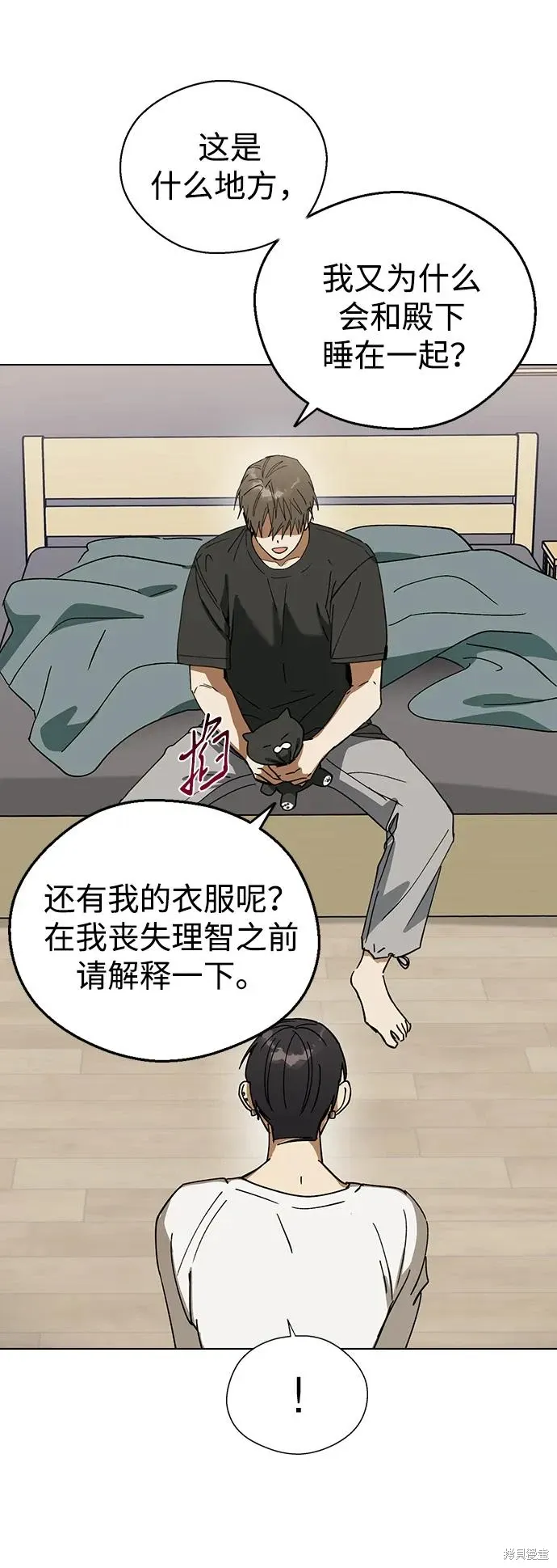 第98话 第17页