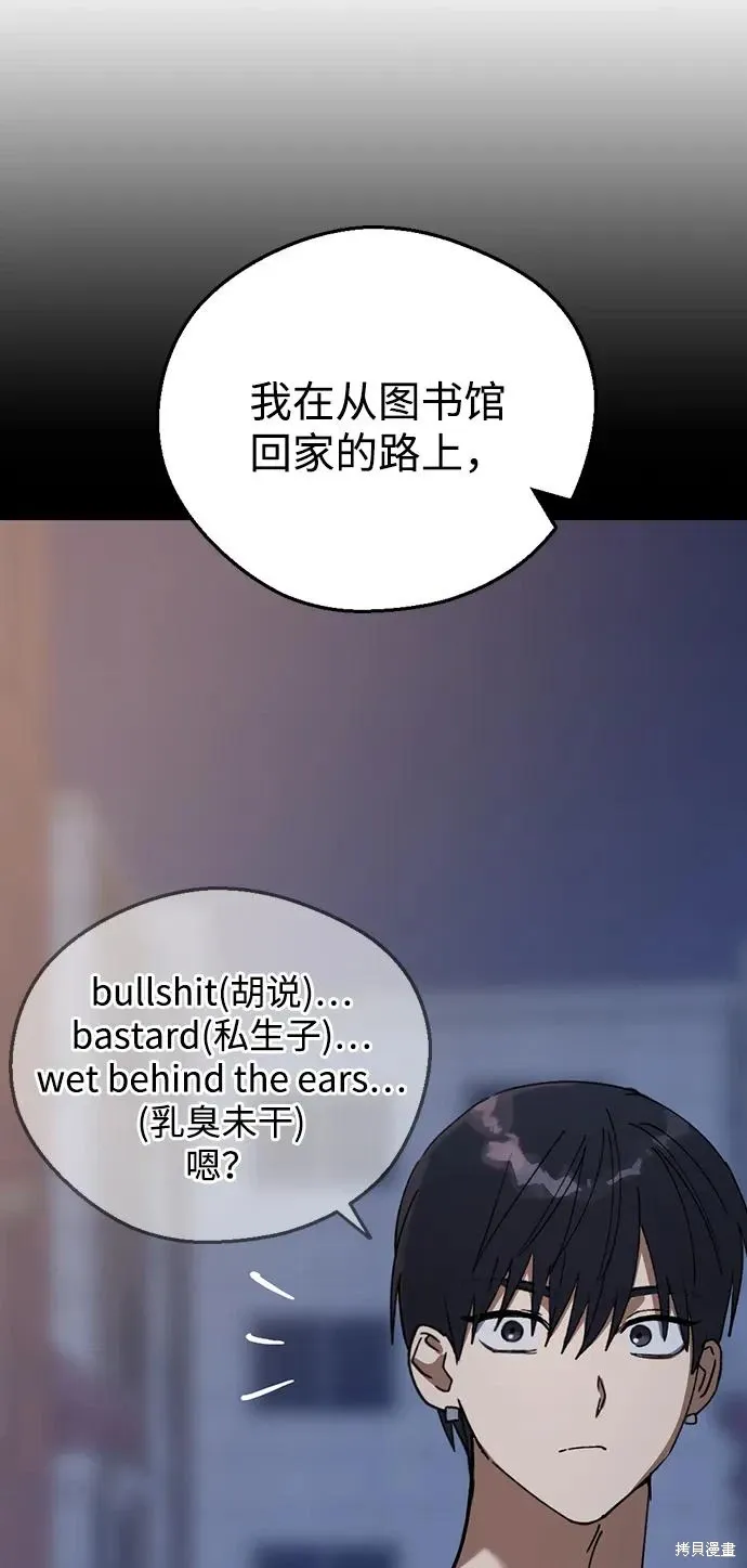 第98话 第20页