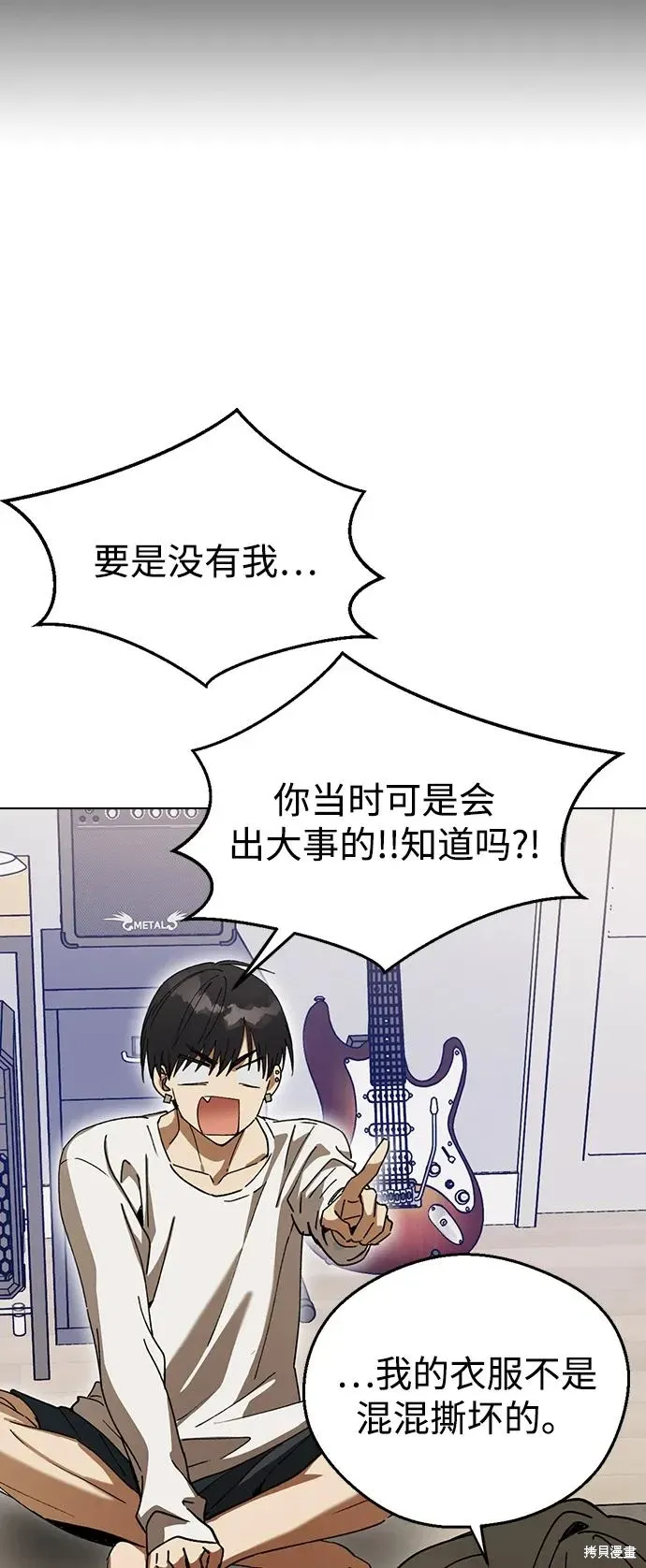 第98话 第24页