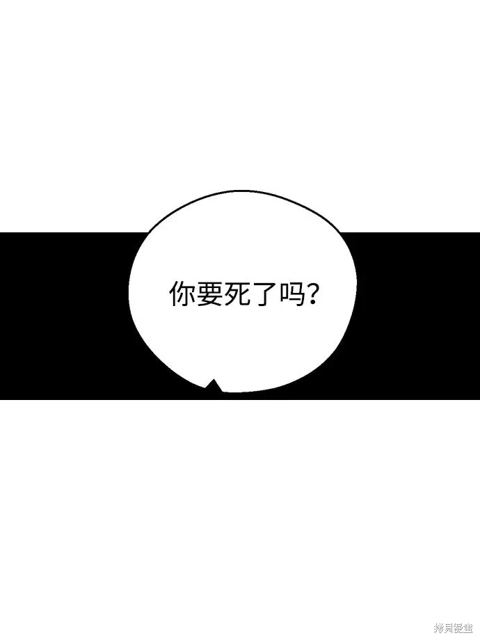 第98话 第29页