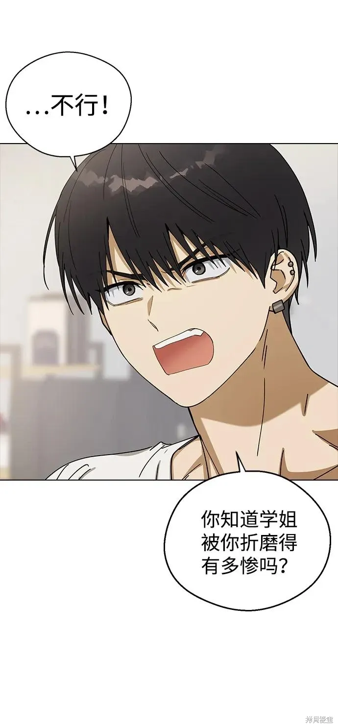 第98话 第53页