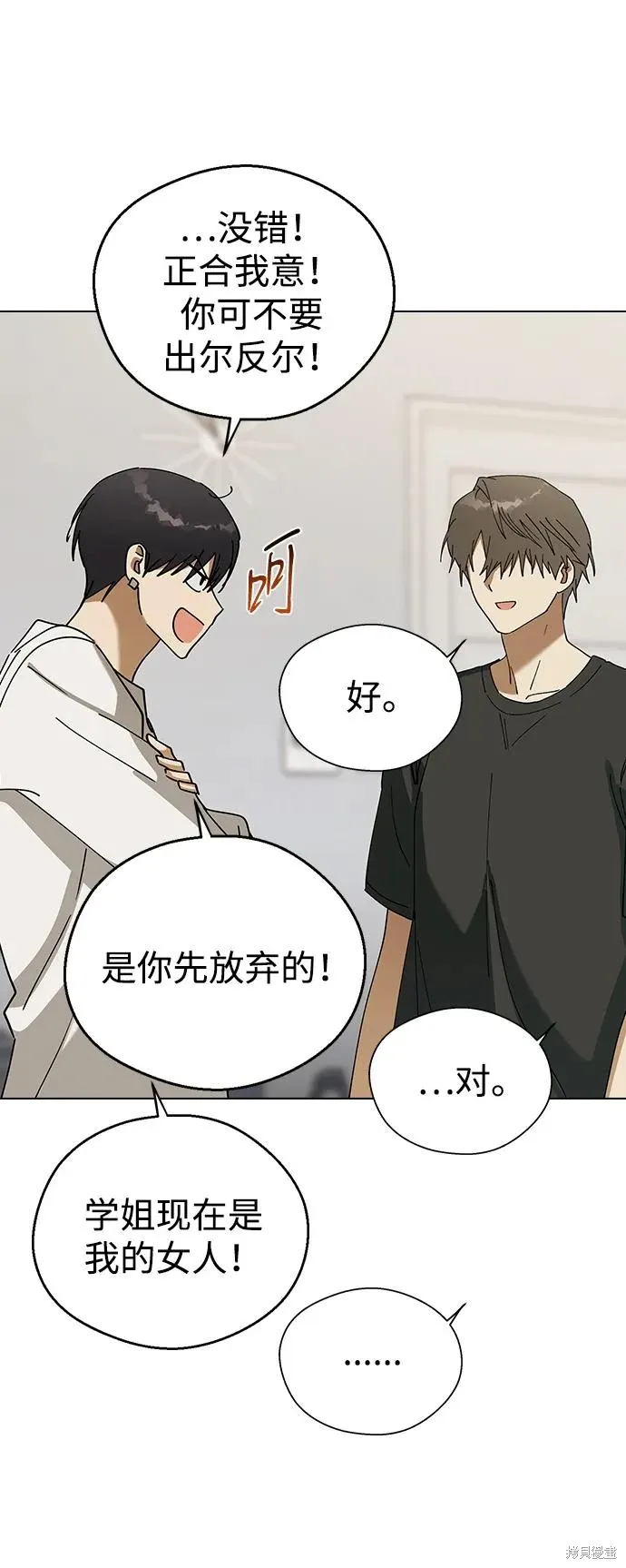 第98话 第71页