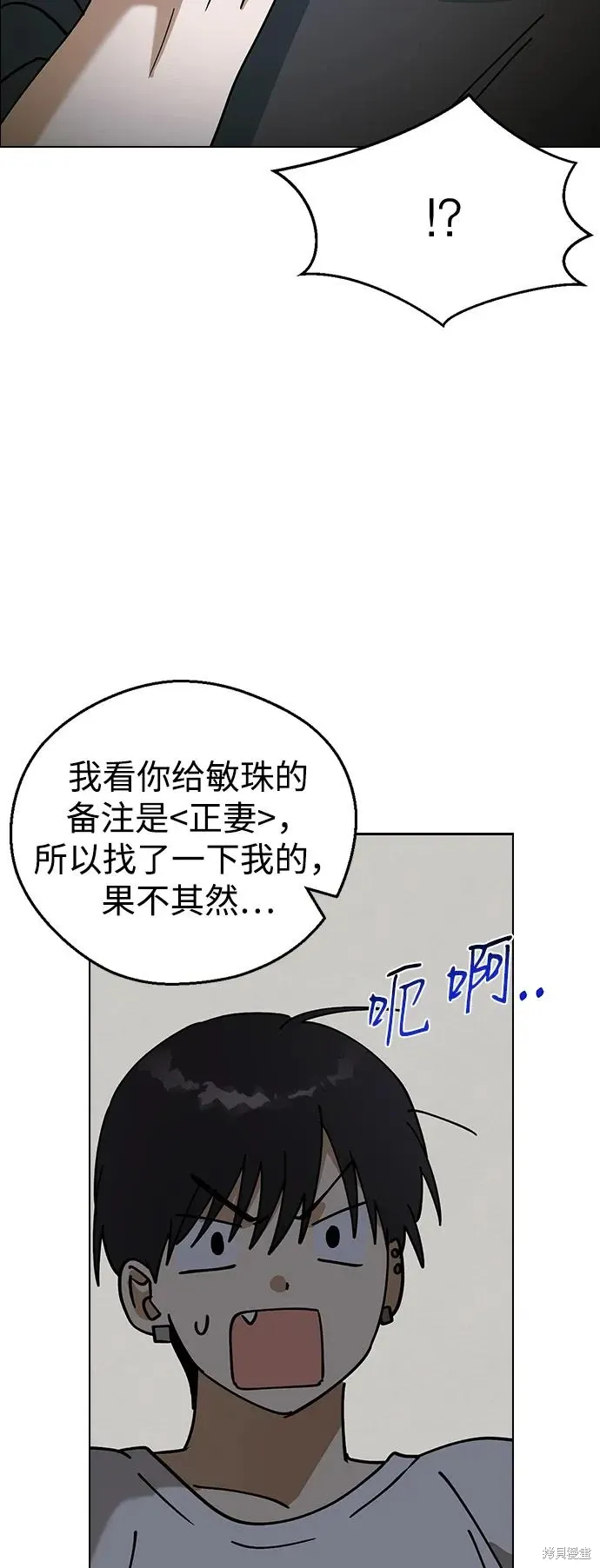 第98话 第74页